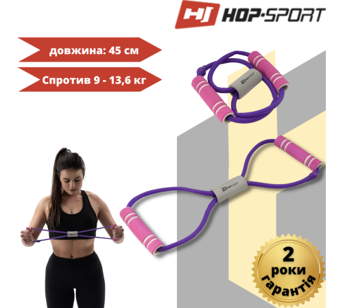 Еспандер гумовий з ручками Hop-Sport HS-L042YG фіолетовий