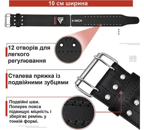 Пояс для пауерліфтингу шкіряний RDX RD1 - чорний/ розмір L