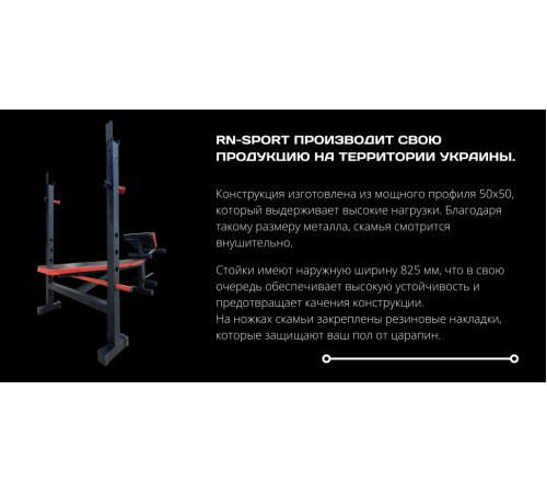 Лава з приставкою Скота ReadMeBlack + 125 кг дисків + 4 грифи RN-Sport