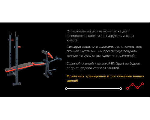 Лава з приставкою Скота ReadMeBlack + 125 кг дисків + 4 грифи RN-Sport