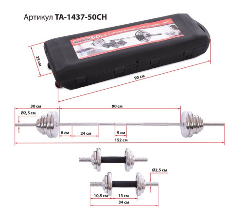 Комплект штанга і гантелі YORK TA-1437-50CH 50кг хром