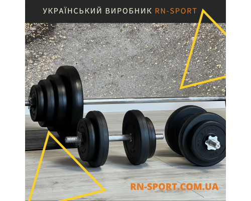 Набір Штанга 42 кг та гантелі по 10 кг Rn-Sport + Рукавички