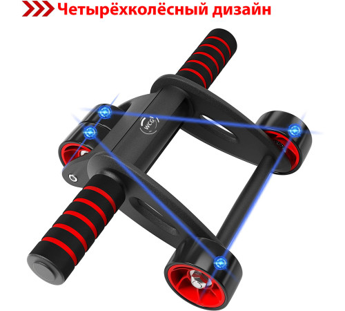 Ролик колесо тренажер для преса WCG S1 + Килимок для колін