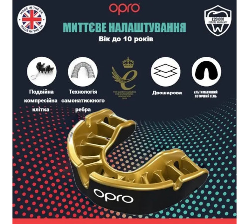 Капа боксерська дитяча OPRO Gold до 10 років чорно-золотиста