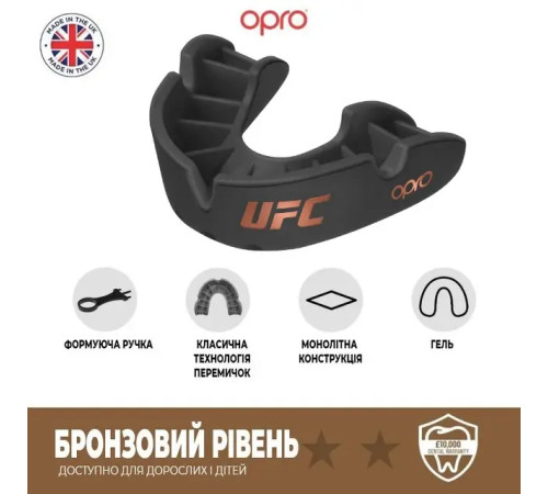 Капа боксерська доросла OPRO Bronze UFC Hologram від 10 років чорна
