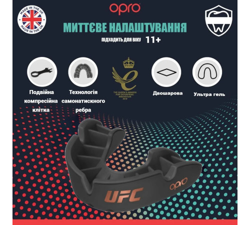 Капа боксерська доросла OPRO Bronze UFC Hologram від 10 років чорна