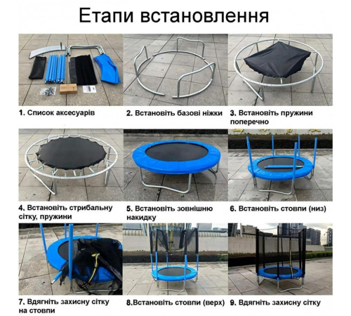 Батут Atleto 21000300 з зовнішньою сіткою 435 см чорно-синій Батут Atleto 21000300 з зовнішньою сіткою 435 см чорно-синій
