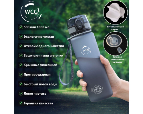 Пляшка для води WCG Grey 1 л