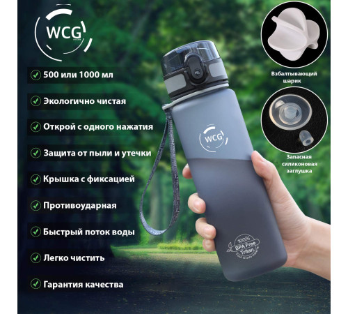 Спортивна Пляшка для води WCG Grey 0.5 л