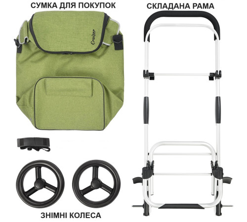 Cумка-візок ShoppingCruiser Allround Green (650070)