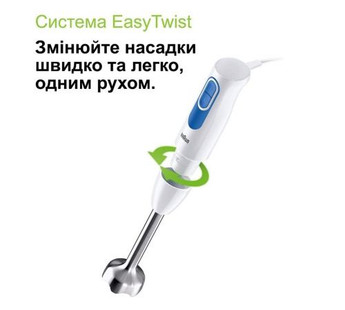 Блендер BRAUN MQ 20236 M WH