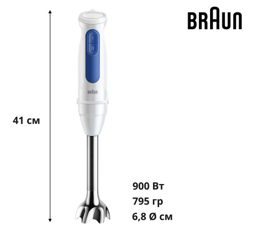 Блендер BRAUN MQ 30202 M WH
