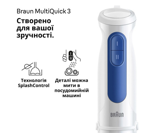 Блендер BRAUN MQ 30202 M WH