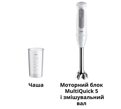 Блендер заглибний BRAUN MQ 50001 M WH