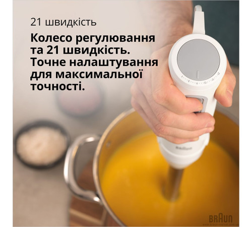 Блендер заглибний BRAUN MQ 50001 M WH
