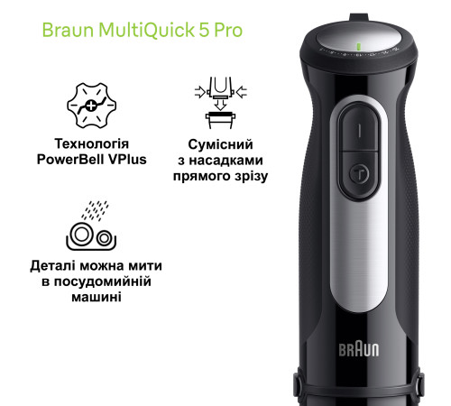 Блендер BRAUN MQ 55307 MBK
