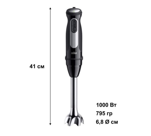 Блендер BRAUN MQ 55755 MBK