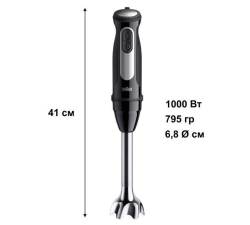 Блендер BRAUN MQ 55755 MBK