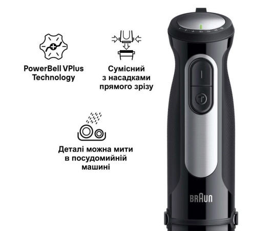Блендер BRAUN MQ 55236 MBK