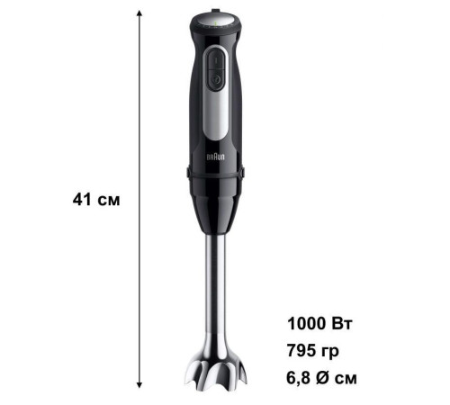 Блендер BRAUN MQ 55236 MBK