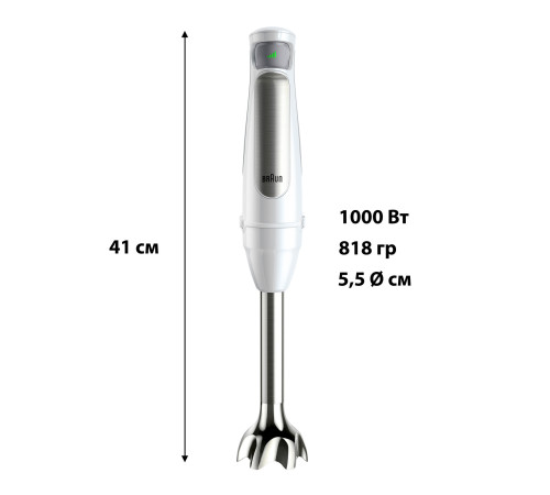 Блендер BRAUN MQ 7020 WH