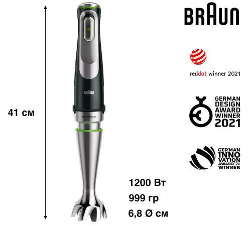 Блендер BRAUN MQ 9187 XLI BK