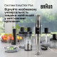 Блендер BRAUN MQ 9187 XLI BK