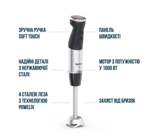 Блендер заглибний TEFAL HB673830