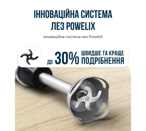 Блендер заглибний TEFAL HB673830