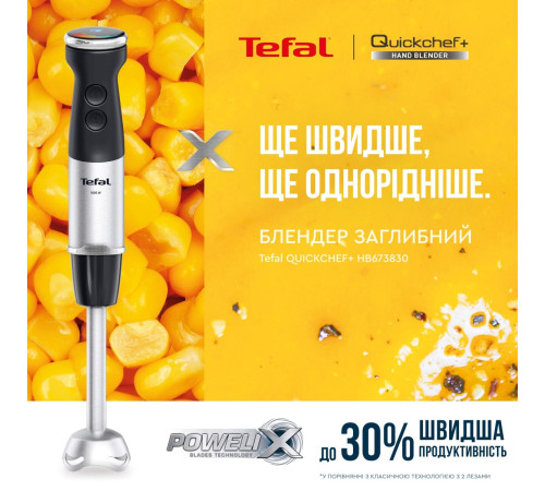 Блендер заглибний TEFAL HB673830