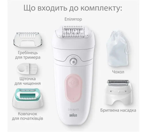Епілятор BRAUN SE 5-050