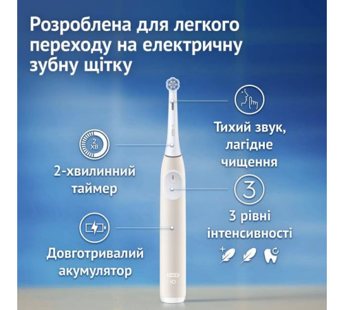 Електрична зубна щітка BRAUN Oral-B iO Series 2 iOS2.1C9.1CK