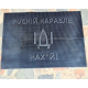 Килимок "карабель" гумовий 530 х 390 х 5 під штангу та гантелі