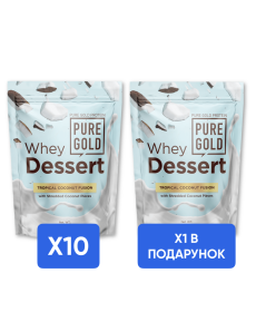 Whey Dessert Pure Gold - 750g Tropical Coconut Fusion x10 + x1 Whey Dessert - 750g Tropical Coconut Fusion в подарунок!