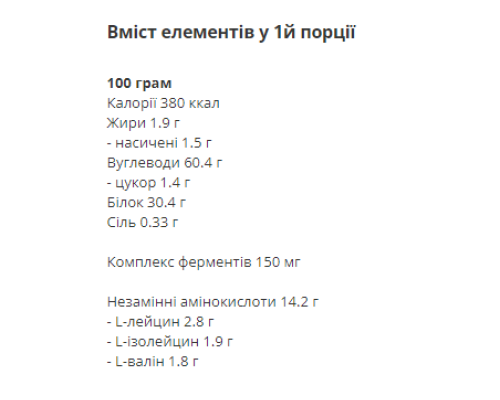 Гейнер Gainer - 1500г Банановий пудинг