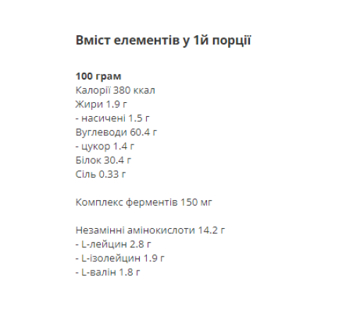 Гейнер Gainer - 1500г Молочний шоколад