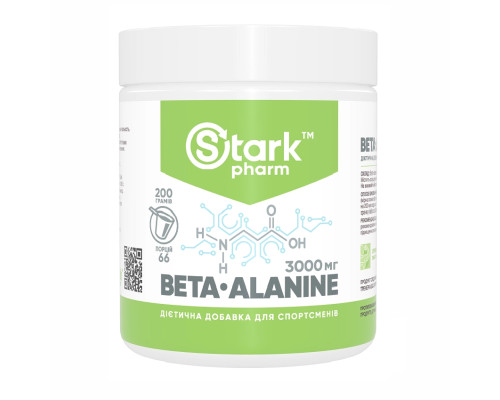 Beta Alanine - 200g