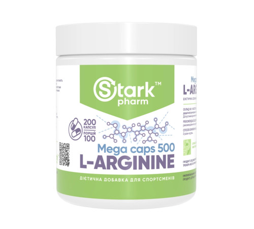 L-аргінін (L-Arginine) 500мг - 200 капсул