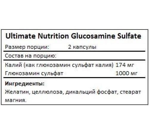 Glucosamine Sulfate - 120 caps