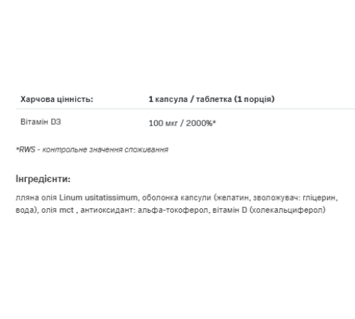 Дієтична добавка Vitamin D3 4000 - 60 капсул