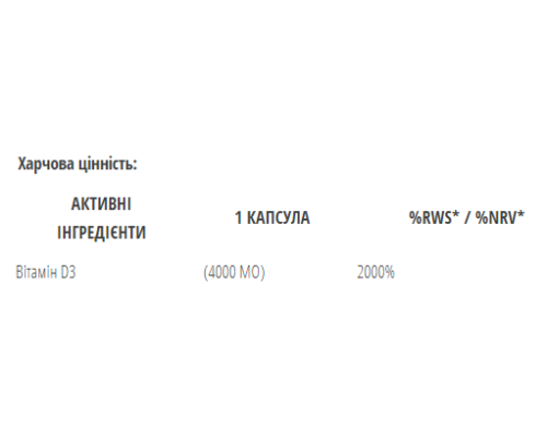 Дієтична добавка Vitamin D3 4000iu - 100 капсул