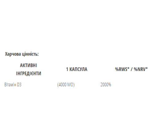 Дієтична добавка Vitamin D3 4000iu - 100 капсул
