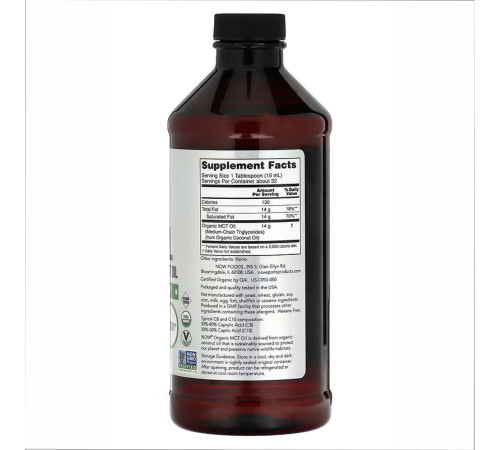 Масло MCT Oil - 16 fl oz