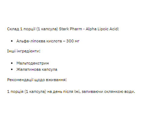 Stark Alpha Lipoid Acid ( ALA ) 300mg - 60tab