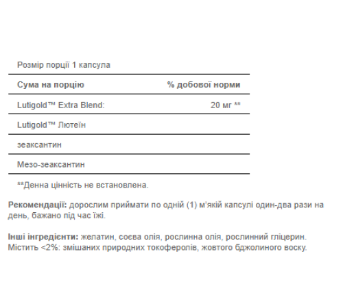 Lutigold - 15 softgels Lutigold - 15 softgels