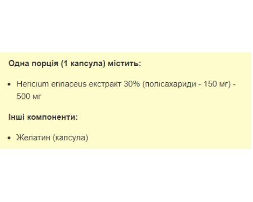 Екстракт лев'ячої гриви Pharm Lions Mane 500мг - 60 капсул