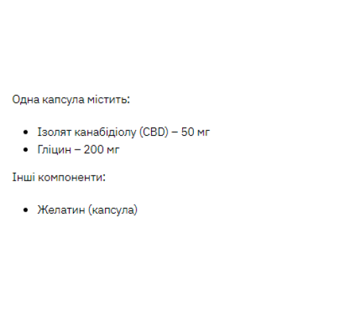 Канабідіол Stark CBD 50мг - 30 капсул