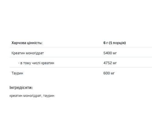 Креатин Creatine Muscle Max - 250г Апельсин Креатин Creatine Muscle Max - 250г Апельсин