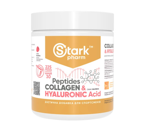 Пептиди колагену Collagen Peptides & Hyaluronic Acid - 225г Малина Пептиди колагену Collagen Peptides & Hyaluronic Acid - 225г Малина