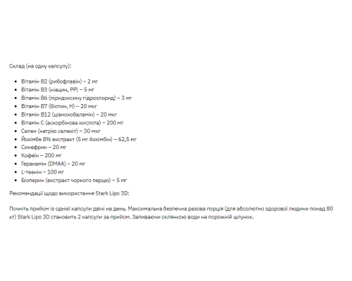 Stark Lipo 3D - 60caps